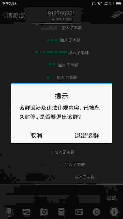 谁能说一下6群为什么被封了吗,不是一直禁言着吗