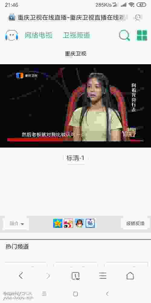 主播周馨馨上重庆卫视了
