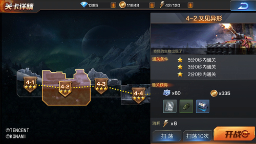 魂斗罗 剧情篇4 2三星通关攻略 魂斗罗的鱼吧 斗鱼鱼吧