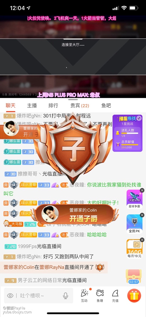 鱼吧 斗鱼