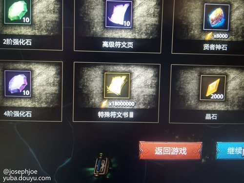 来参观一下特殊符文3重复多少晶石 小刘 Qq的鱼吧 斗鱼鱼吧