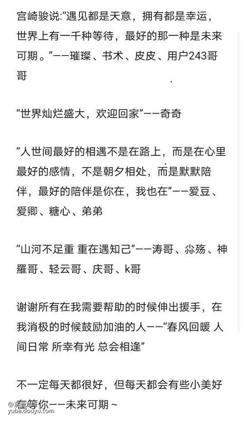 前途与玫瑰 来日与方长 系猫九吖的鱼吧 斗鱼鱼吧 前途与玫瑰 来日与方长 系猫九吖的鱼吧 斗鱼鱼吧