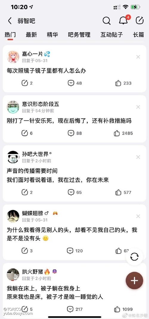 真有这个贴吧吗 咿呀zz丶的鱼吧 斗鱼鱼吧