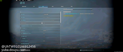 Cod吃鸡 画面设置及nvidia游戏滤镜 较详细 Uhtw9101x的鱼吧 斗鱼鱼吧 Cod吃鸡 画面设置及nvidia游戏滤镜 较详细 Uhtw9101x的鱼吧 斗鱼鱼吧