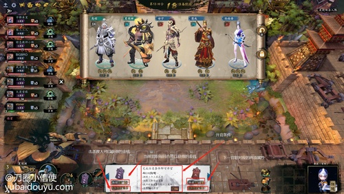 三国竞技场入门 基础系统 全羁绊装备图鉴 所有主将技能一览 Dota2的鱼吧 斗鱼鱼吧