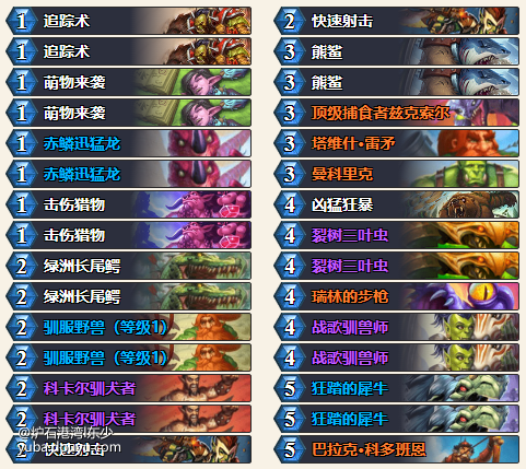 限时免费领卡包和皮肤 新版本首日23套卡组汇总 圣骑杀疯了 下 炉石传说的鱼吧 斗鱼鱼吧