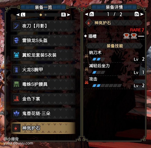 Mhr 怪物猎人 崛起 目前太刀配装及简单易理解思路 小爆骨的鱼吧 斗鱼鱼吧