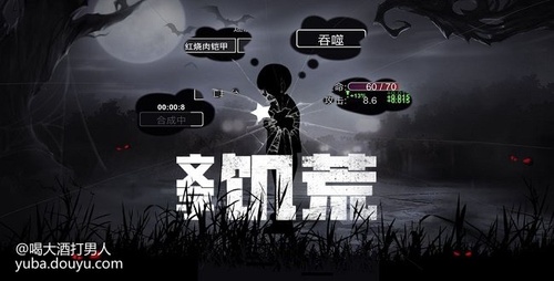 文字饥荒 特色推荐 文字饥荒的鱼吧 斗鱼鱼吧 文字饥荒 特色推荐 文字饥荒的鱼吧 斗鱼鱼吧